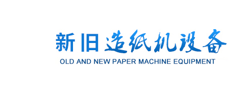 造纸机械设备SEO优化